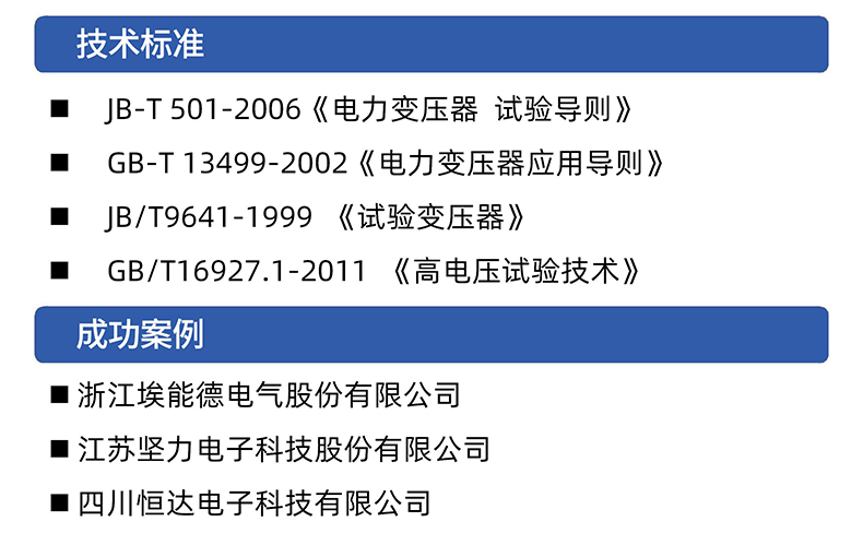 威格單相三相變壓器綜合出廠測(cè)試系統(tǒng) 非晶合金變壓器及開(kāi)關(guān)電源在線測(cè)試臺(tái)插圖3