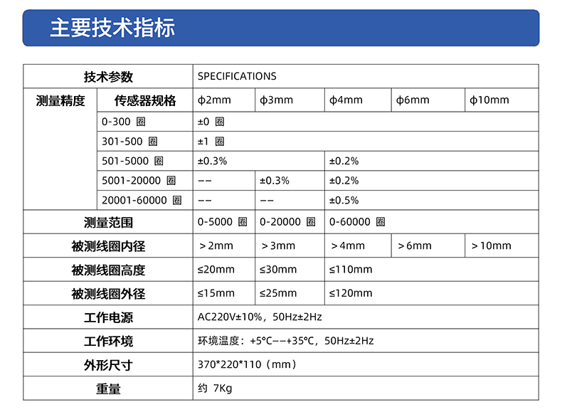 威格線圈圈數(shù)測量儀YG-108電機(jī)繞組檢測 變壓器電器線圈測試儀插圖3