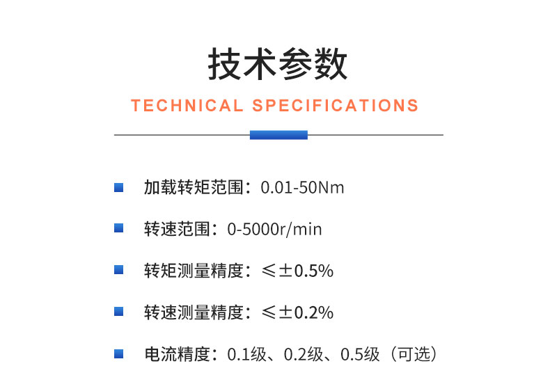 威格DW系列電渦流測功機測試系統(tǒng) 型式對拖試驗臺架 可測高精度高轉(zhuǎn)速插圖19