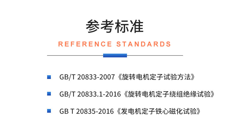 威格VGX-23X-ATE電機(jī)定子綜合性能測試系統(tǒng) 出廠性能測試插圖19