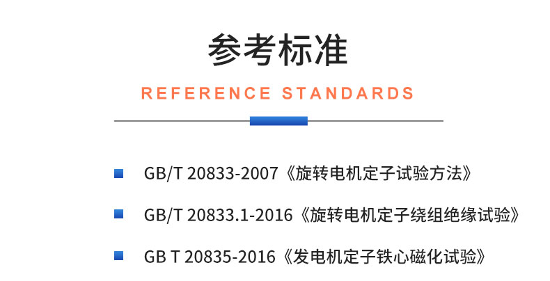 威格新能源電動汽車驅(qū)動電機(jī)定子測試臺 性能耐久測試臺架 型式試驗系統(tǒng)插圖19