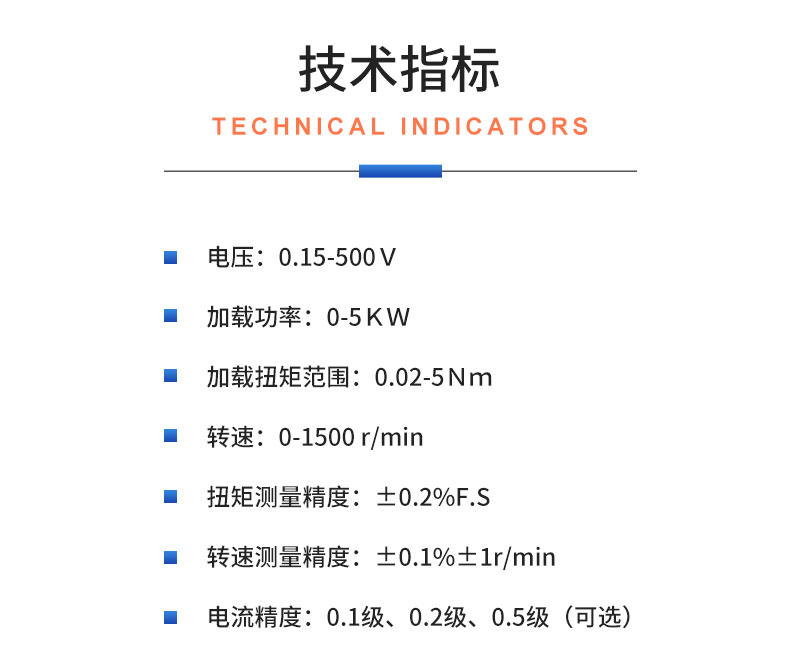 威格步進(jìn)電機(jī)特性測試臺 電機(jī)綜合測試系統(tǒng)插圖20