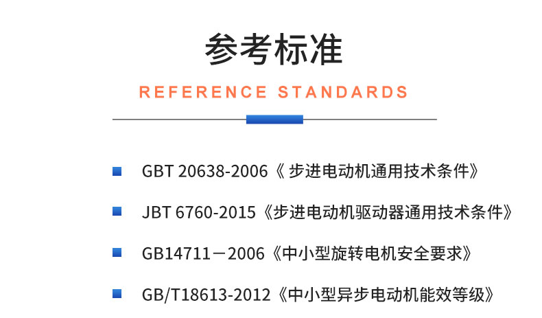 威格步進(jìn)電機(jī)特性測試臺 電機(jī)綜合測試系統(tǒng)插圖19