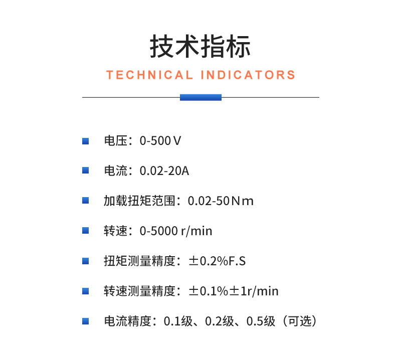 威格中置電機(jī)綜合性能測(cè)試系統(tǒng) 出廠性能耐久可靠性測(cè)試臺(tái)插圖20