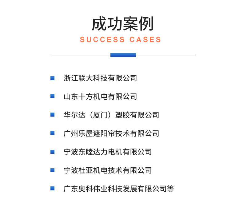 威格管狀電機綜合性能在線測試系統(tǒng) 直線電機全自動測試臺插圖21