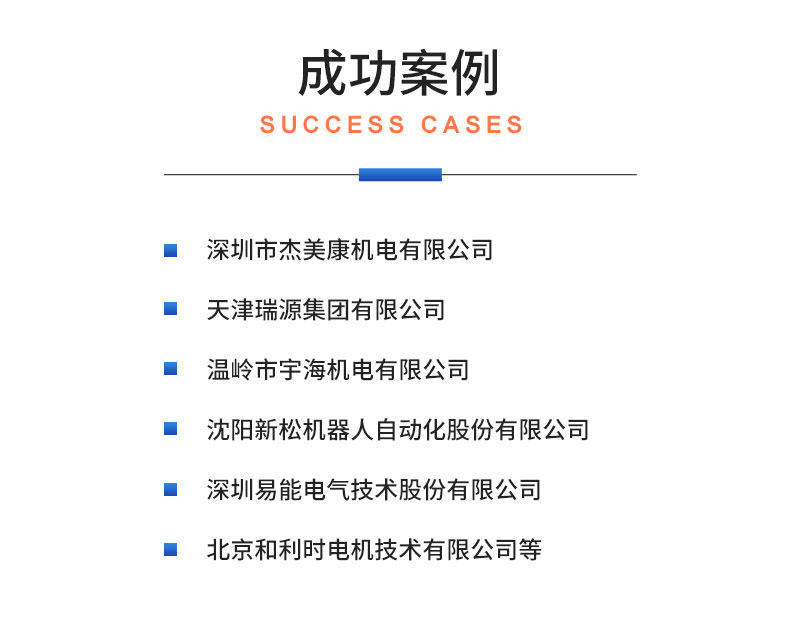 威格機(jī)器人伺服電機(jī)測功機(jī)綜合性能出廠測試系統(tǒng)臺架 型式試驗(yàn)臺插圖21