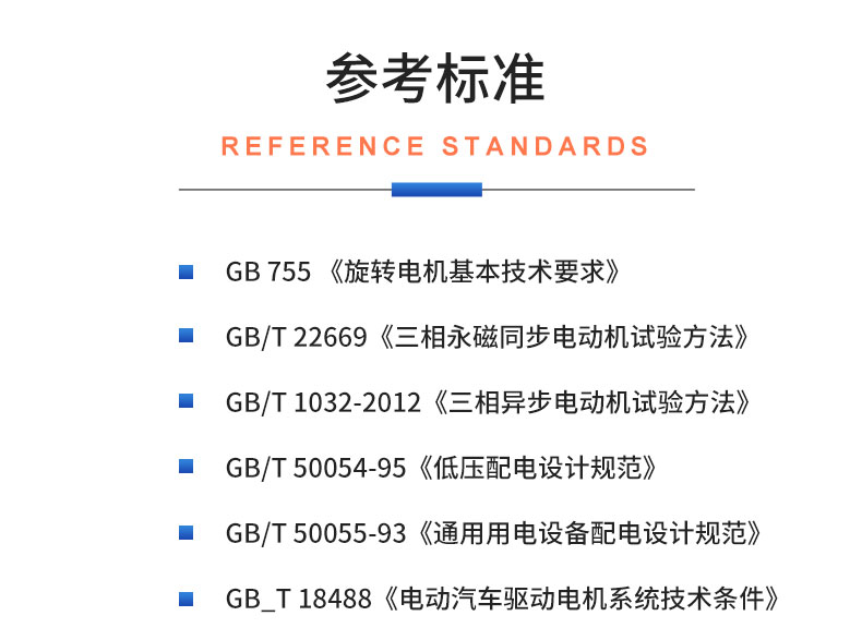 威格新能源電動(dòng)汽車驅(qū)動(dòng)電機(jī)綜合測(cè)試系統(tǒng) 性能耐久測(cè)試臺(tái)架 型式試驗(yàn)臺(tái)插圖19