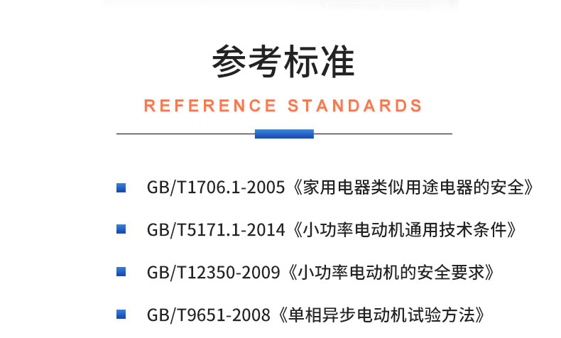 威格電動(dòng)開(kāi)合簾電機(jī)性能在線測(cè)試臺(tái)（雙工位） 直線電機(jī)綜合性能出廠測(cè)試系統(tǒng)插圖19