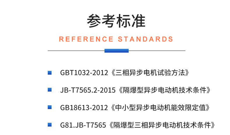 威格礦用防爆電機(jī)性能測試臺架 異步電機(jī)綜合測試系統(tǒng)插圖19