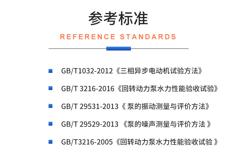 威格電磁泵屏蔽泵測試系統(tǒng) 水泵測試設備插圖19